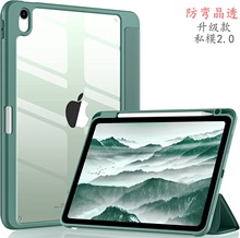 适用2022ari5ari4平板壳ipad保护套 iPad壳带笔槽ipadpro11保护套