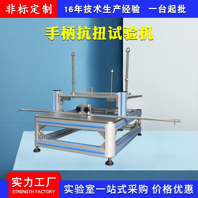 Ручка, машина для анализа антиторсионной обработки, горшок, ручка, тестер прочности против торсионных сил, отвертка, гаечный ключ, определение торсионной жизни