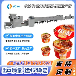 安徽太和板面机电一体化全自动油炸方便面生产线 非油炸机器