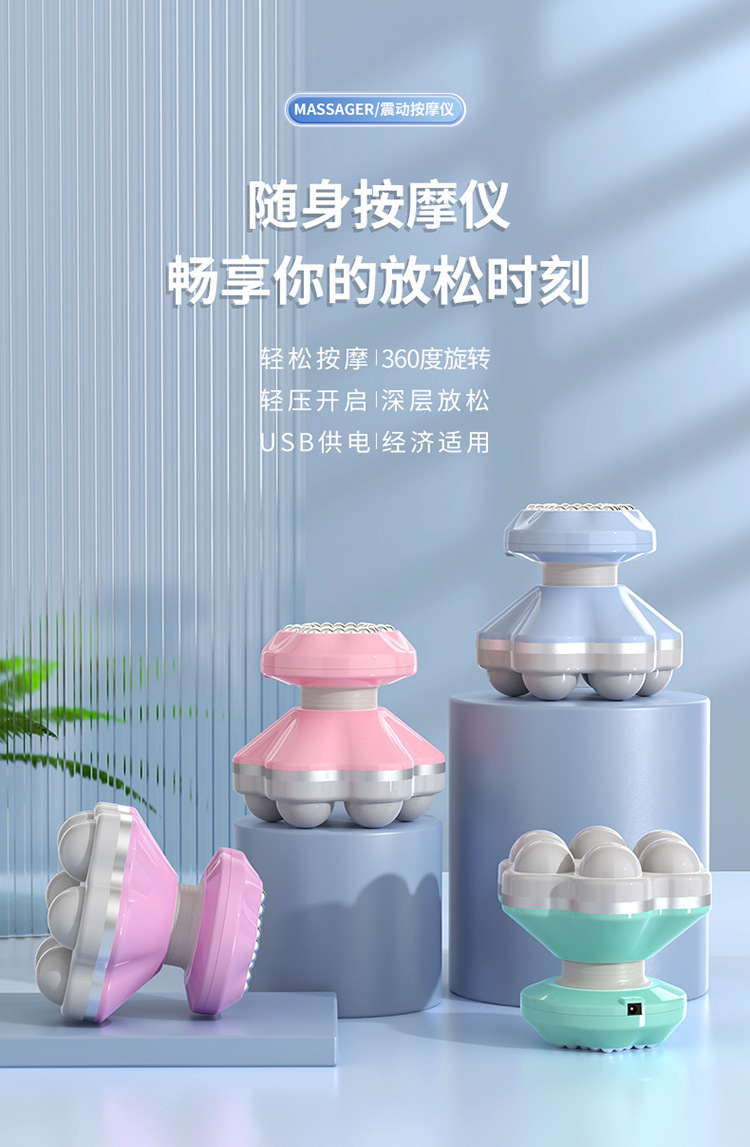 震动按摩仪_01