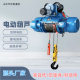 Wire rope electric hoist one ton with remote control CD1 copper core motor power-off brake safe and durable 380V power supply