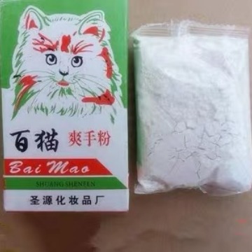 百猫爽手粉服装厂点位扫粉制衣裁床润滑点位定位粉爽身粉