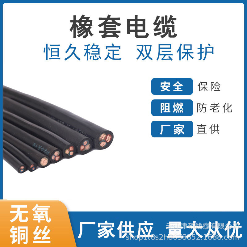 防水橡套电缆JHS 潜水电机用电缆 国标电缆