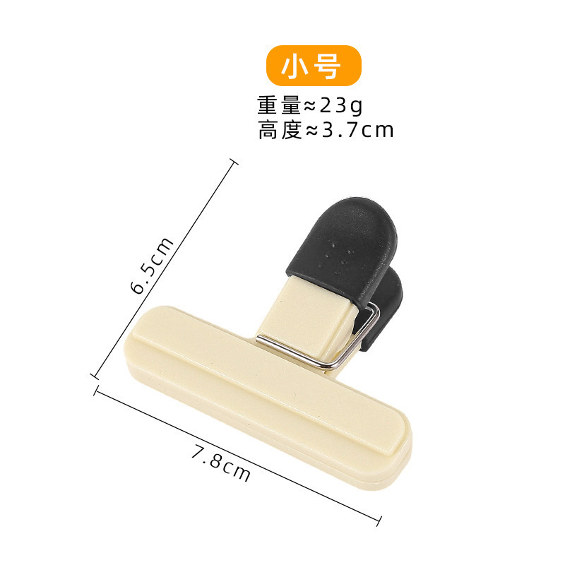 多功能家用夹子固定塑料夹大号长夹子食物封口夹零食防潮密封夹子|undefined