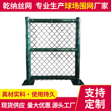 球场围网菱形勾花铁丝网围栏学校操场隔离网足篮球体育场围栏