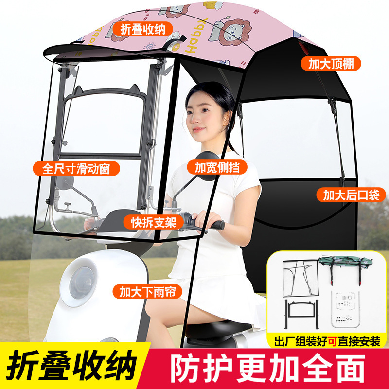 電気自動車の雨よけ棚の新型は折り畳み式の収縮電気自動車の防風傘のオートバイの日よけの傘を取り外します。|undefined