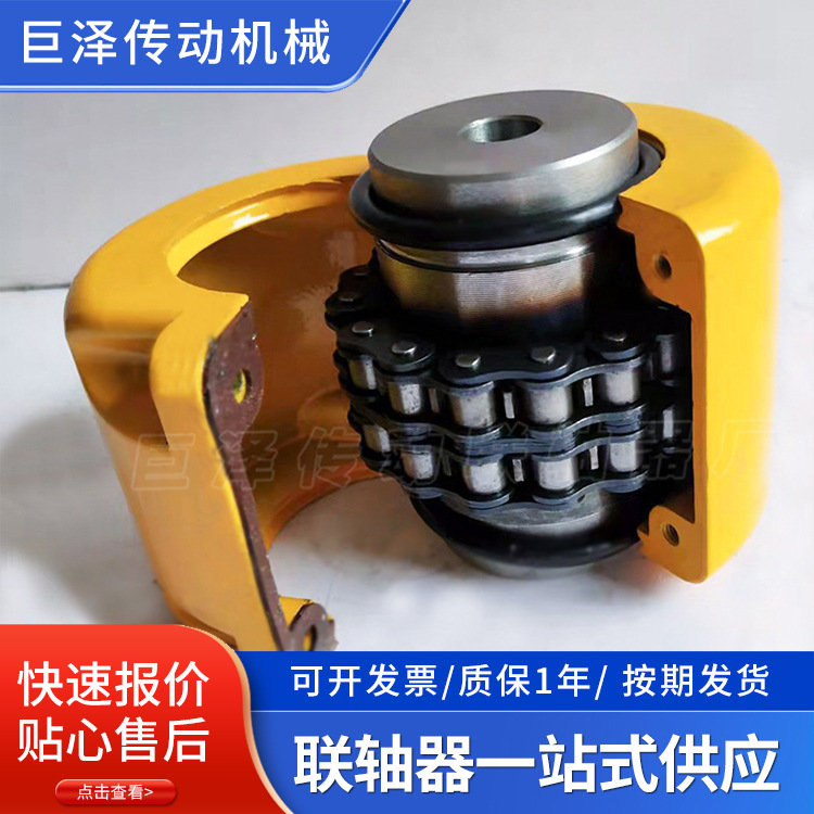 滚子链联轴器带罩壳KC型非标链条联轴器电机用滚子链齿轮连轴节