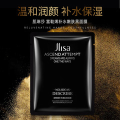 Jilinsha Fucoidan Hydrating & Brightening Black Mask Sheet 25g Moisturizing & Purifying Hydrating Face Mask