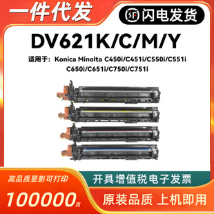 �m�ÿ���DV621�@Ӱ��C450i C451i C550i C551i C650i C651i C750i