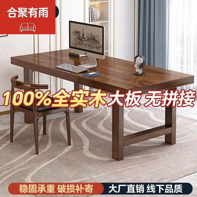 두꺼운 단단한 나무 책상 사무실 책상 쓰기 테이블 학생 홈 데스크탑 컴퓨터 책상 홈 학습 테이블 대형 보드 테이블