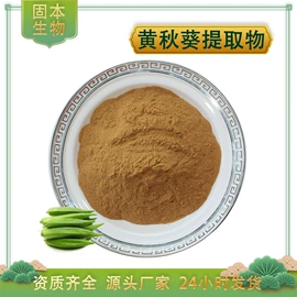 植物提取物;工业植物提取;其他生物化工