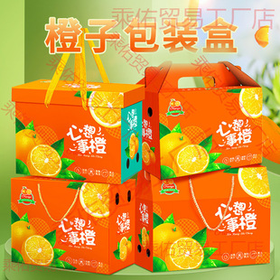 Orange fruit gift box universal packaging box 10kg Gannan navel orange empty box carton wholesale logo
