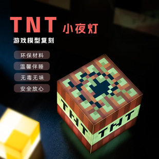 in stock My World Around TNT Nightlight Ornaments Toy Model Atmosphere Light Birthday Gift Building Blocks Lighting