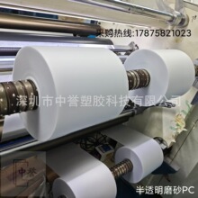�S��ֱ���F؛������ɰPC835-0.25mm��͸��ĥɰ��Ĥ��ɫ������ȼpc