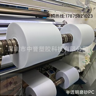 �S��ֱ���F؛������ɰPC835-0.25mm��͸��ĥɰ��Ĥ��ɫ������ȼpc