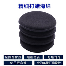 汽车用品车打蜡海绵压边清洁擦车棉洗车美容抛光海棉块车漆漆面