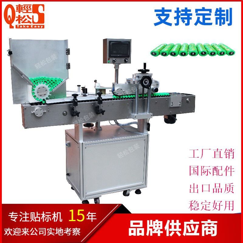 口红眉笔电池电子雾化管全自动底部贴标机工 厂定 制广州轻松贴标