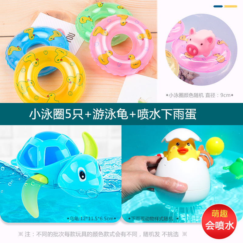 작은 수영 반지 5개 + 물을 뿌리고 알을 내리는 + 수영 거북이 1마리