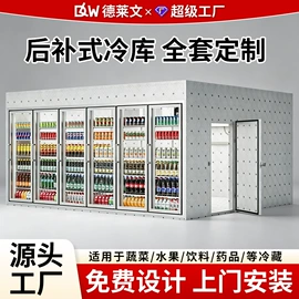 保鲜冷藏设备