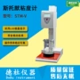 粘度黏度stm-v涂料粘度计
