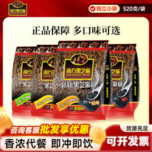 芝麻糊黑芝麻 南方黑芝麻糊520g 独立小袋装原味营养速溶免煮代餐