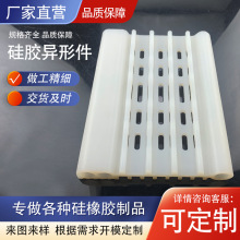 食品级硅胶方便面链板橡 胶异形件 硅胶制品 垫片