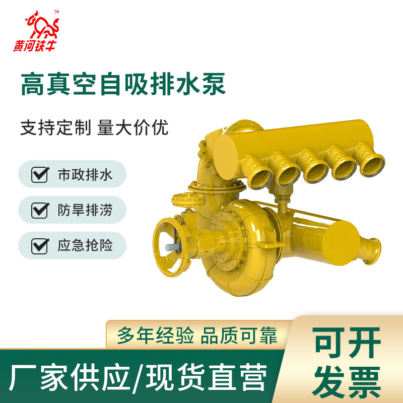 厂家供应HP16泵头高真空自吸排水应急救援排水农田灌溉矿山排水
