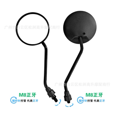 steering mirror, Motorcycle rearview mirror - double-curved-8mm-straight-black-rod-left-and-right-pair