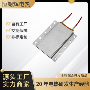 Manufacturer Customized Facial Steamer Ptc Heating Tablet Beauty Container Ceramic Sheet Heater Electric Heating Sheet Accessories Can Be Processed