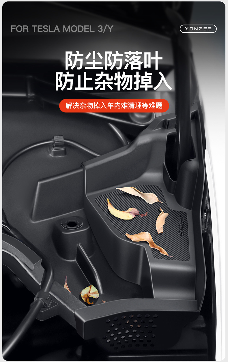 Suitable for Tesla Huanxin Model3/Y Front Engine Room Full Cover Anti-blocking Cover Water Channel Anti-blocking Net Filter Cover