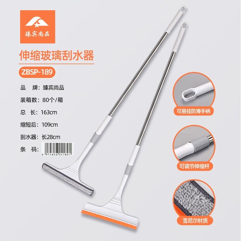 189伸缩玻璃刮水器