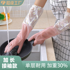 Pvc単層延長ゴム皮手袋家庭用耐久性洗濯清潔皿洗い家事手袋台所卸売り