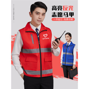 Traffic volunteers tooling vest logo site public service overalls vest reflective strip high