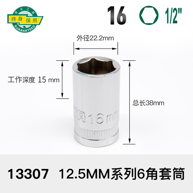 Shida Dafei ソケット 1/2 外側六角ソケットヘッド 12.5 ミリメートルソケット 13-16-17-19-21-24 ミリメートルツール|undefined