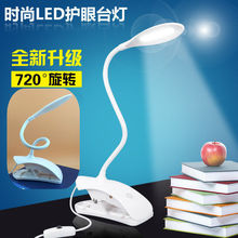 USB夹子灯led灯创意时尚床头台灯LED小台灯办公学生电子礼品厂家