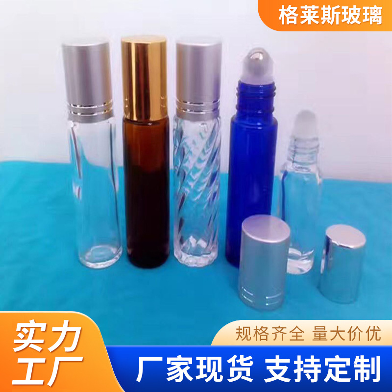 10ml走珠玻璃瓶 茶色滚珠瓶 棕色口油玻璃瓶 精油瓶空瓶密封香水