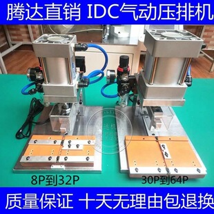 ���IDC���řC30P��X�ž�4P8P���әC64P�ž������C