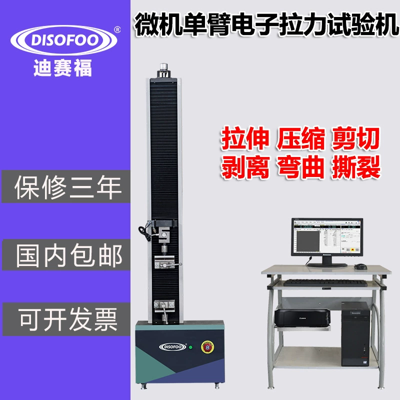 Микрокомпьютер с одним плечом Электронная машина для испытания на растяжение пластиковый металл удлинение Текстильная кожа Тестер на растяжение пилинга