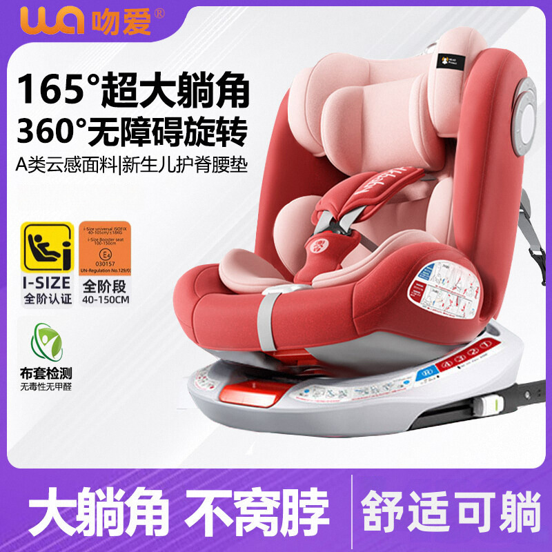 German Children's Car Seat Car-Mounted Newborn Infants and Toddlers