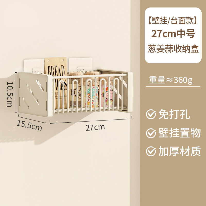厨房葱姜蒜纳筐免打孔置物壁挂式斜口加厚纳神器多功能挂篮|undefined