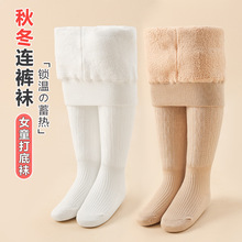 宝宝打底裤八字麻花加绒女童打底袜冬季加厚儿童连体白婴儿连裤袜