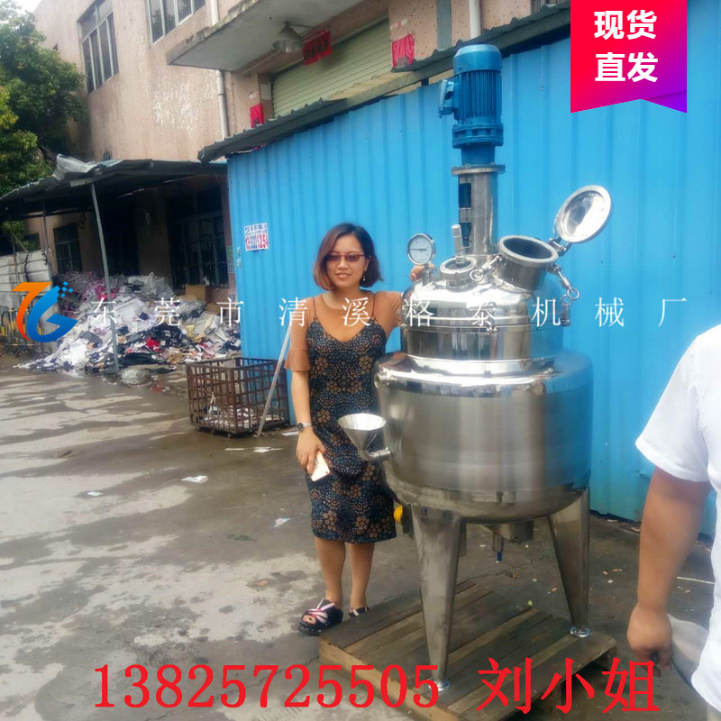 食品不锈钢搅拌罐 双层电加热搅拌桶 夹套混合机 江苏厂家生产