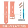 Suitable for Mi Rabbit 5X light powder belt