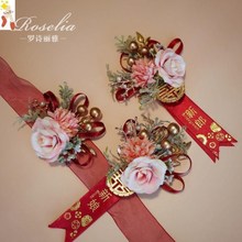 红色森系中式喜庆结婚新郎新娘手腕花高级感胸花一对伴娘手花襟花