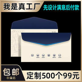 可印logo设计西式信纸发票信封袋制作烫金开窗牛皮纸信封定制定制