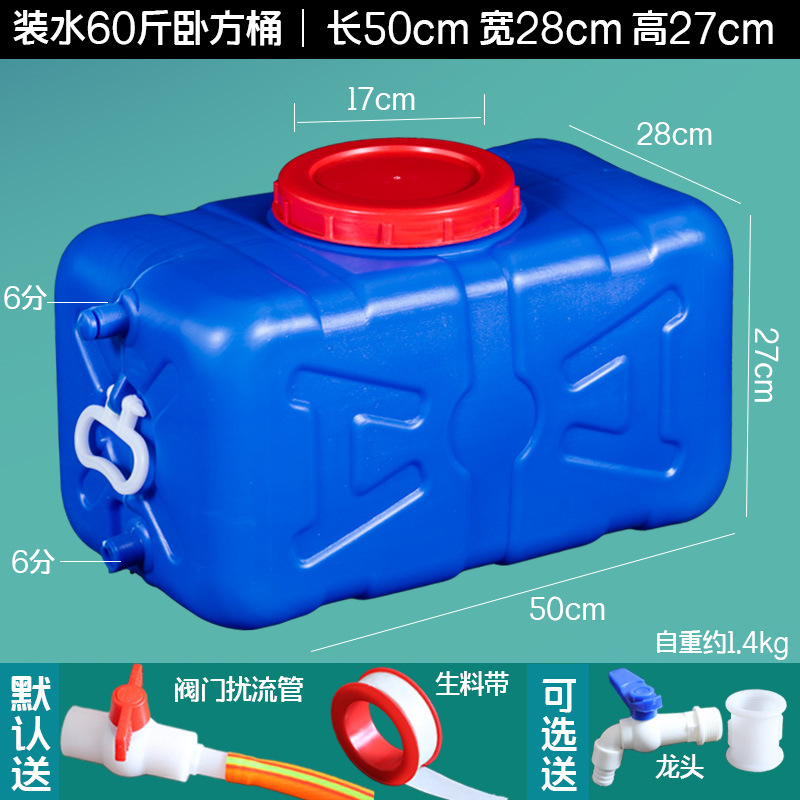 파란색 물 30kg 수평 물통