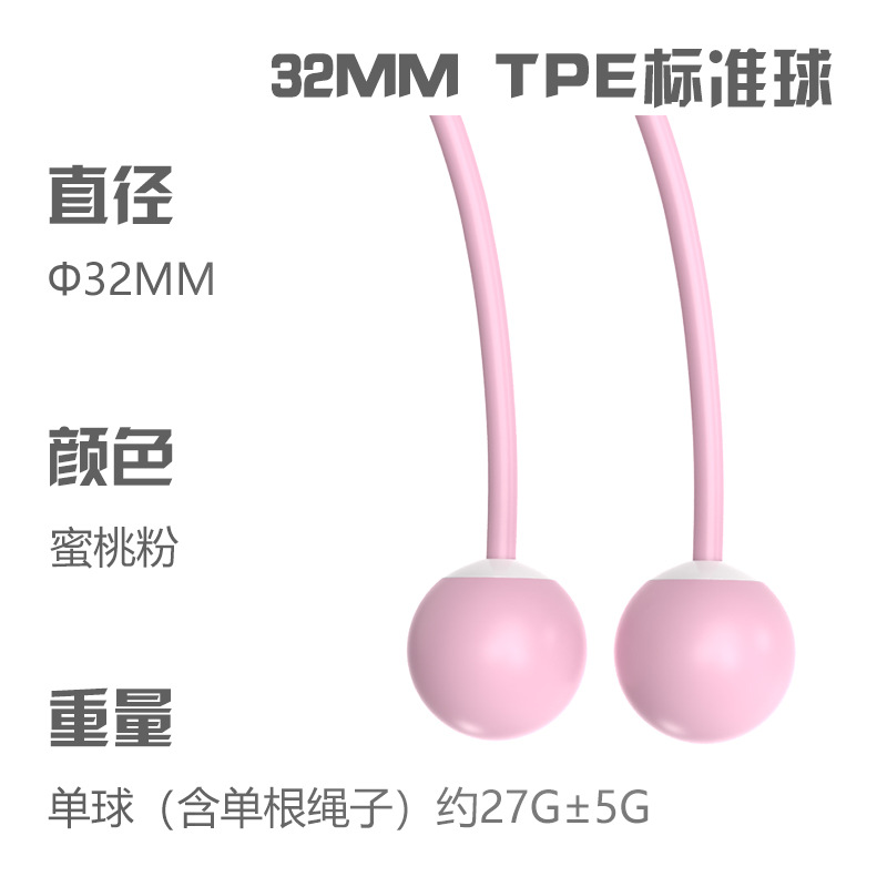 사쿠라 핑크 무선 공 한 쌍(직경 32mm)