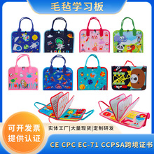 跨境亚马逊毛毡学习板益智早教育diy儿童穿衣玩具翻页毛毡忙碌板