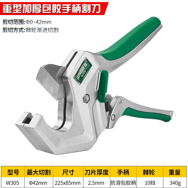 【W305】Maximum cutting capacity of 42MM and quick blade change