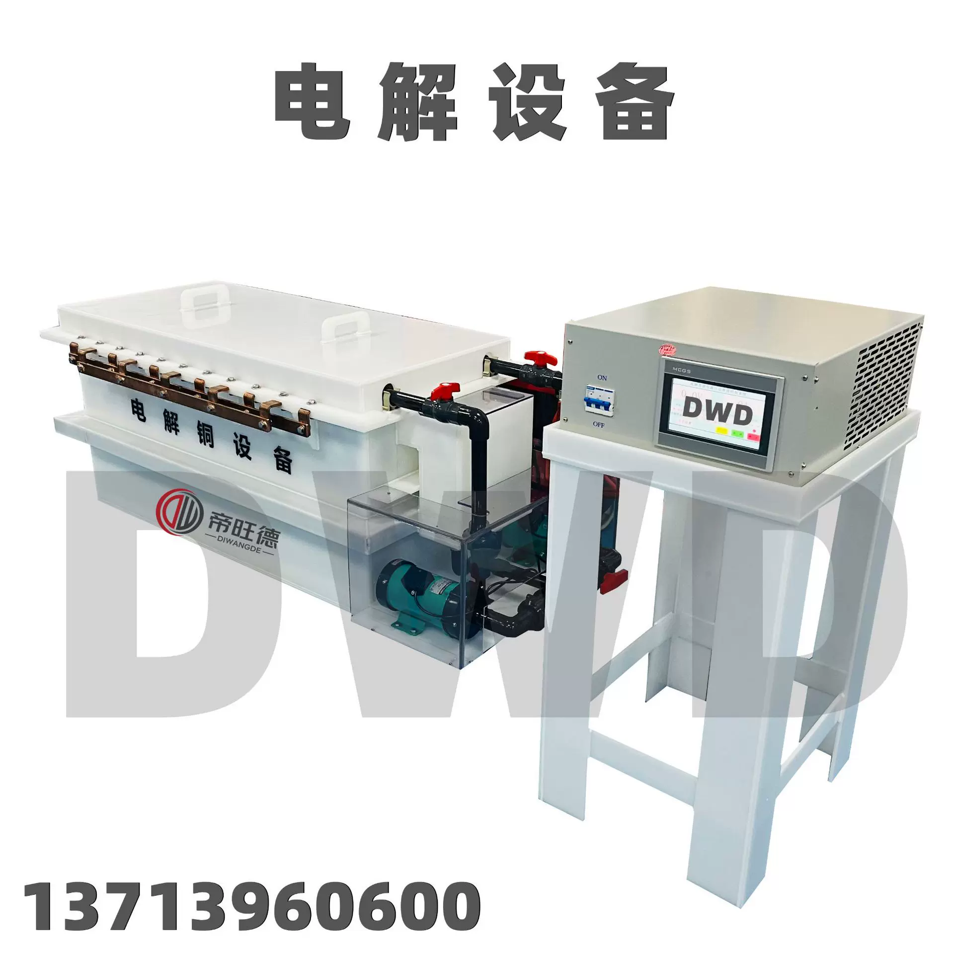 电解铜设备 电解铜薄生成设备 电解铜机器 粗铜电解提铜设备